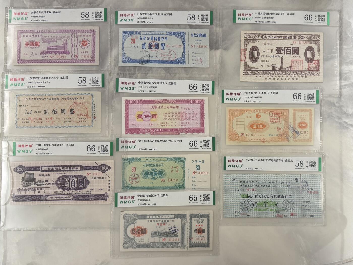 【乾奕收藏】出中国工商银行、中国农业银行、中国银行、中国人民邮政等多家银行八九十年代有奖储蓄存单10种不同，，闻德评级部分58E-66E，带评级盒，品相难得，保存完整，适合收藏。具体品种和分数以图为准，数量有限，喜欢的老板不要错过，包邮发货，评级币一切以分数为准，售出非假不退
