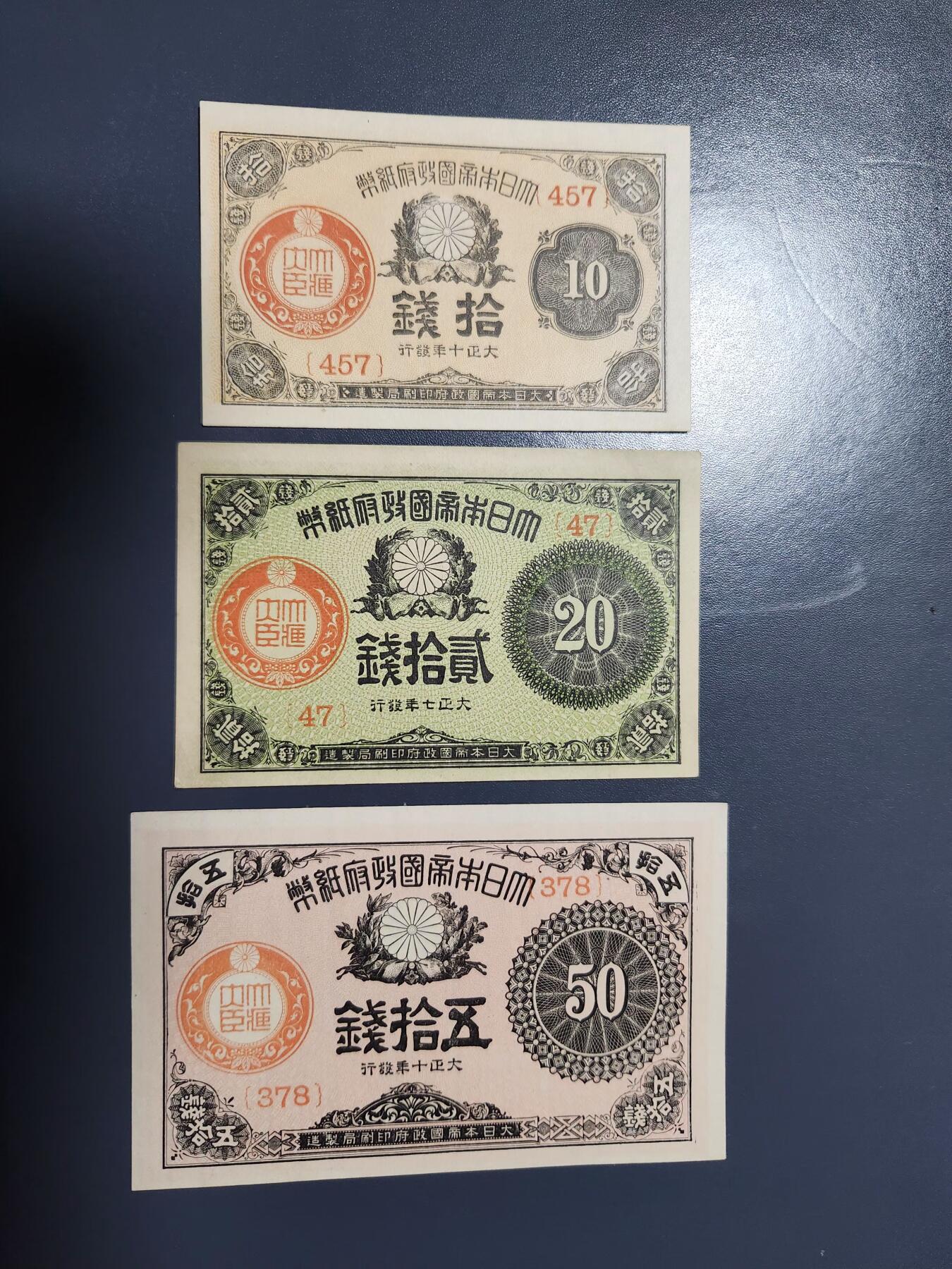 1月31号晚上8点 外国纸币自动截拍第16场