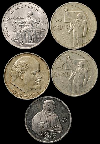 修遠堂世界钱币第103期 - 苏联1卢布纪念币5枚