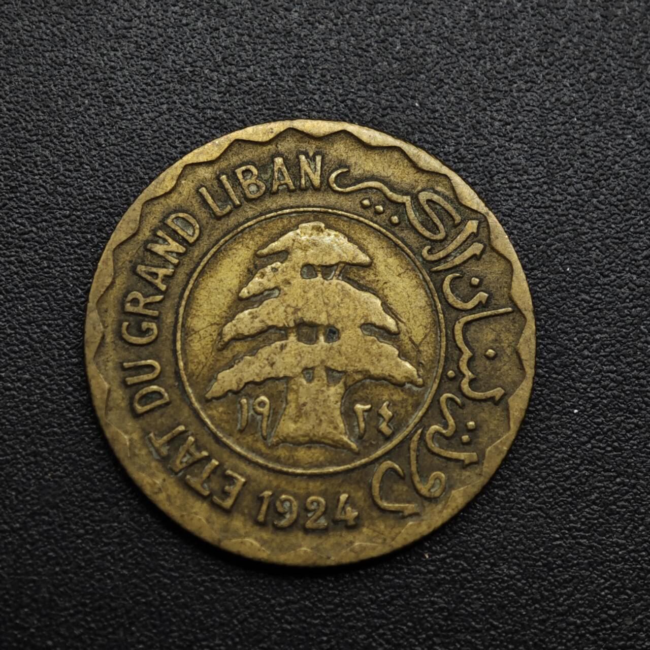 【淘币小摊】限时拍第八百六十拍  老铜币场  满百包邮可预留两周  周一统一发货  黎巴嫩1924年2皮阿斯特铜币