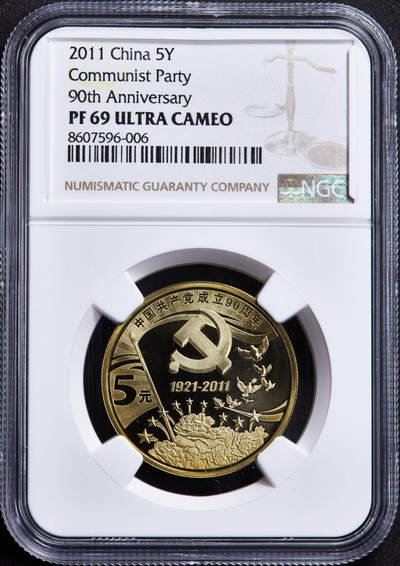 【俄甄集藏】马年新春第一拍 2026年(048)02-25星期三 晚 19:30 全场包邮 - 中国2011年纪念建党80周年5元精制纪念币，NGC PF69UC，精制少见