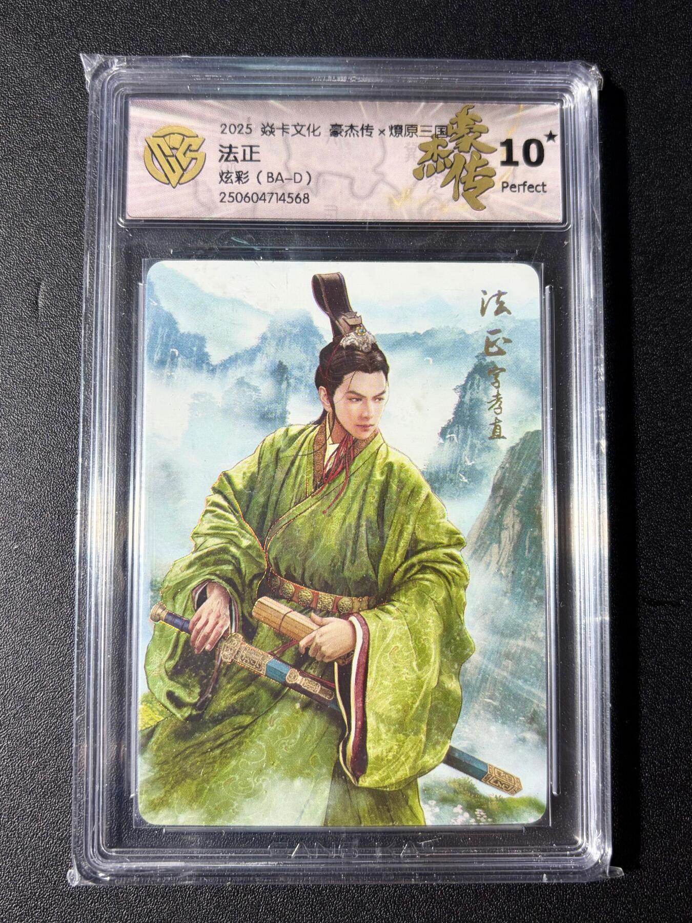 NO.23 好又多金牌大场，年前倒数第2期！每周一站式配齐，方便凑单！（周6晚8点截拍，卖家送拍0抽成！） 【10星】焱卡 燎原三国 巴丁 法正 折光