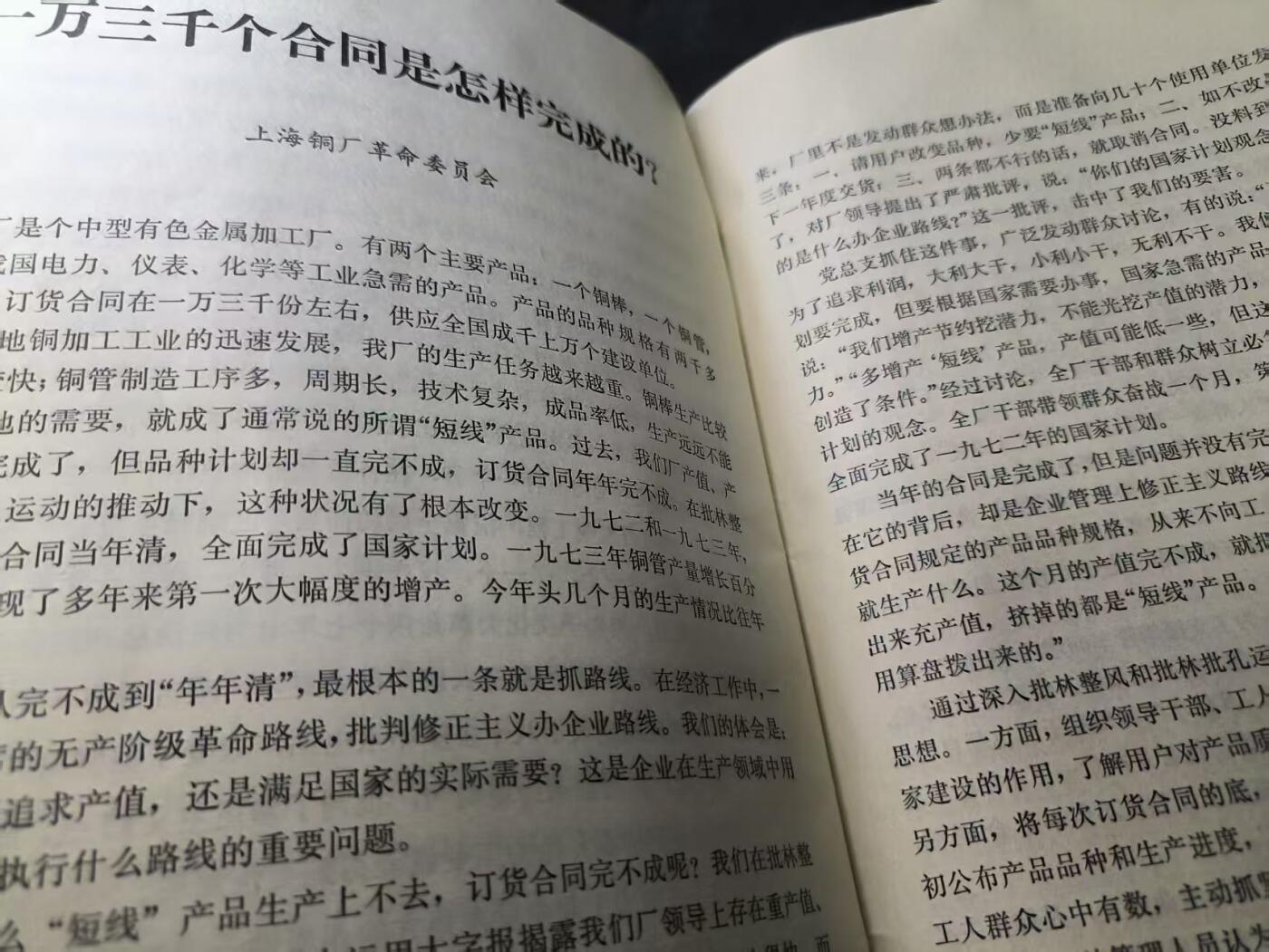 （店主清仓 大量自藏 制服徽章盛宴）罗岚⭐爱藏⭐甄选专拍第五场-分享拍场赚佣（实体经营） 《红旗》杂志两本