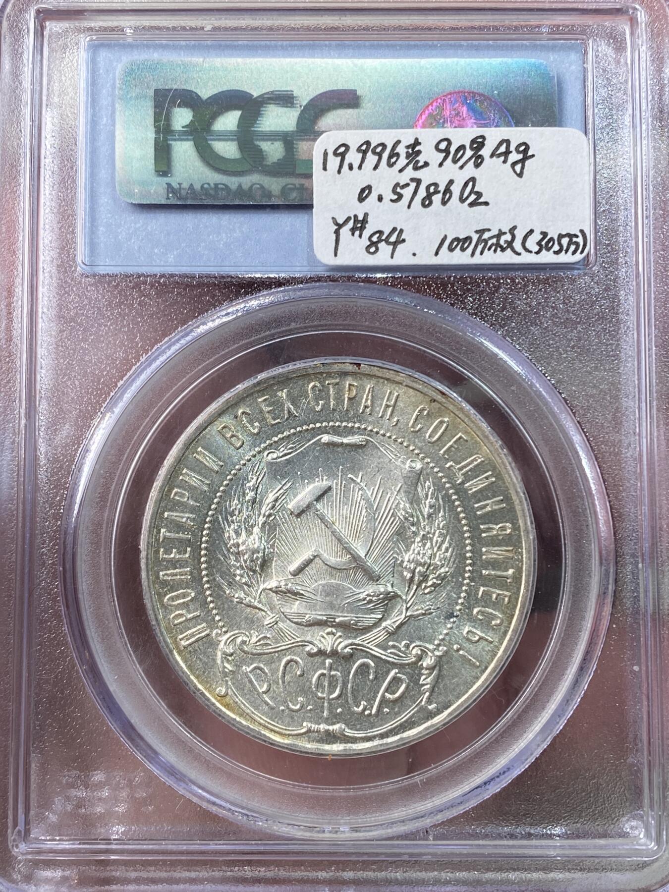 万国钱币拍卖第060期（万国六十期纪念大拍）