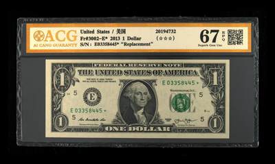 ACG评级美元纸币 - 爱藏金标1美元补号