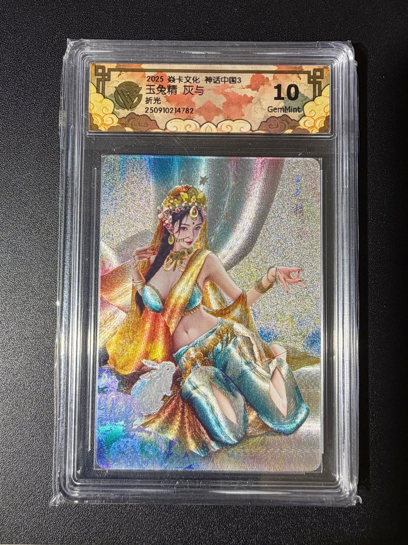 NO.23 好又多金牌大场，年前倒数第2期！每周一站式配齐，方便凑单！（周6晚8点截拍，卖家送拍0抽成！） 焱卡 神话3 灰与 玉兔精 折光 10g