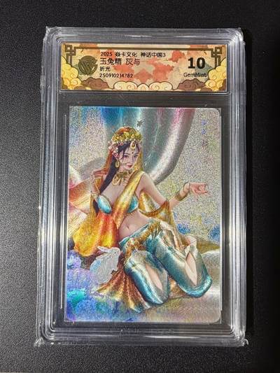 NO.23 好又多金牌大场，年前倒数第2期！每周一站式配齐，方便凑单！（周6晚8点截拍，卖家送拍0抽成！） - 焱卡 神话3 灰与 玉兔精 折光 10g