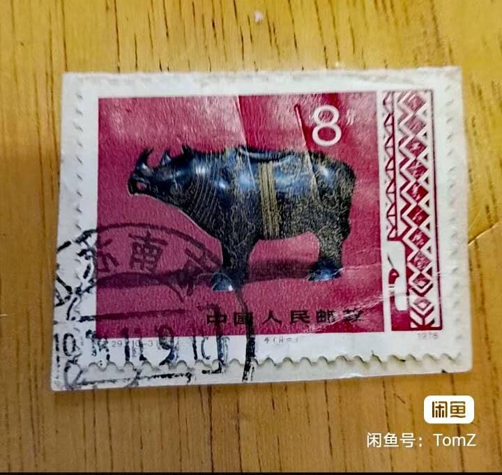 $宁静致远$ 2026年2月中国邮票拍卖