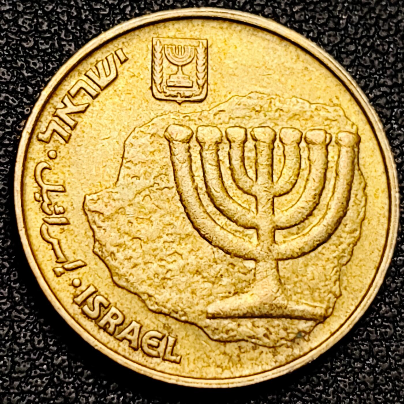 泉币菌-第180场- 精品福利场 以色列10阿格洛 七展圣杯 直径22mm