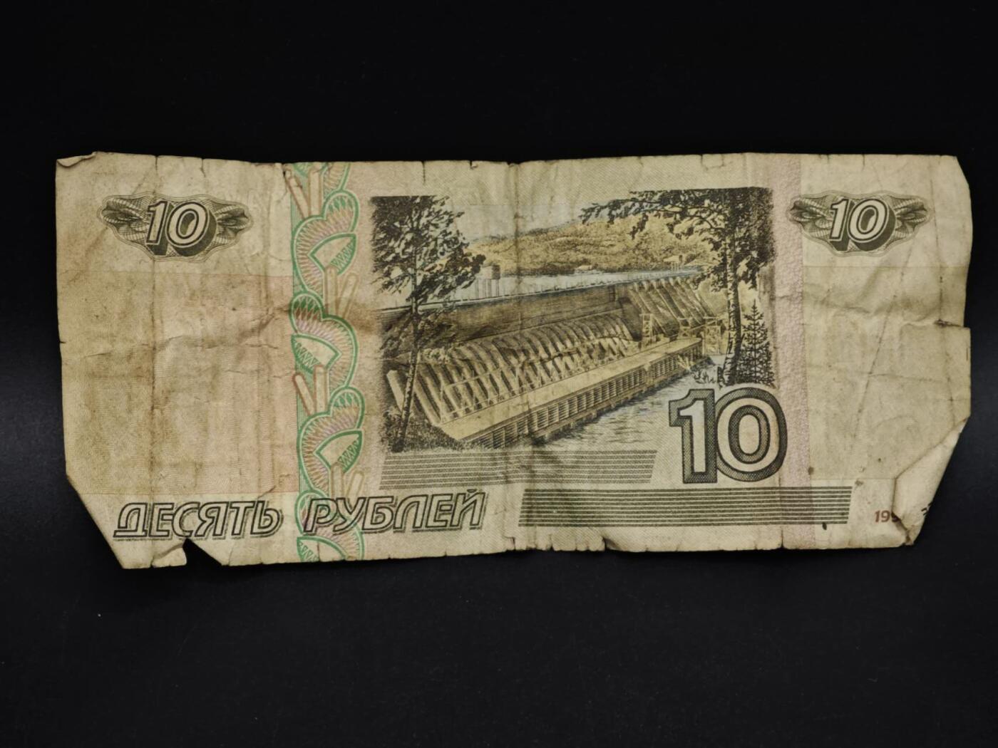 【淘币小摊】实时拍第八百五十九拍   无佣金福利纸币场   满百包邮可预留二周 每周一统一发货   俄罗斯10卢布纸币【有折】