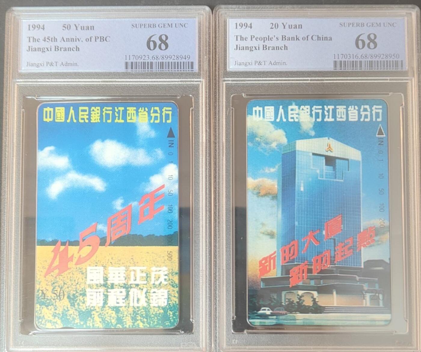 【琪哥网】评级磁卡综合场(126）