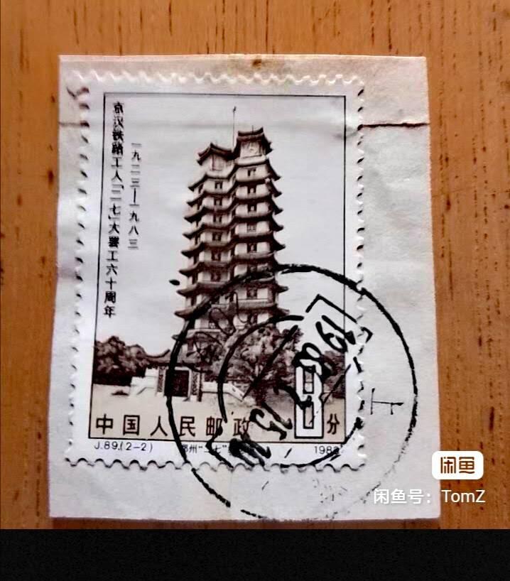 $宁静致远$ 2026年2月中国邮票拍卖