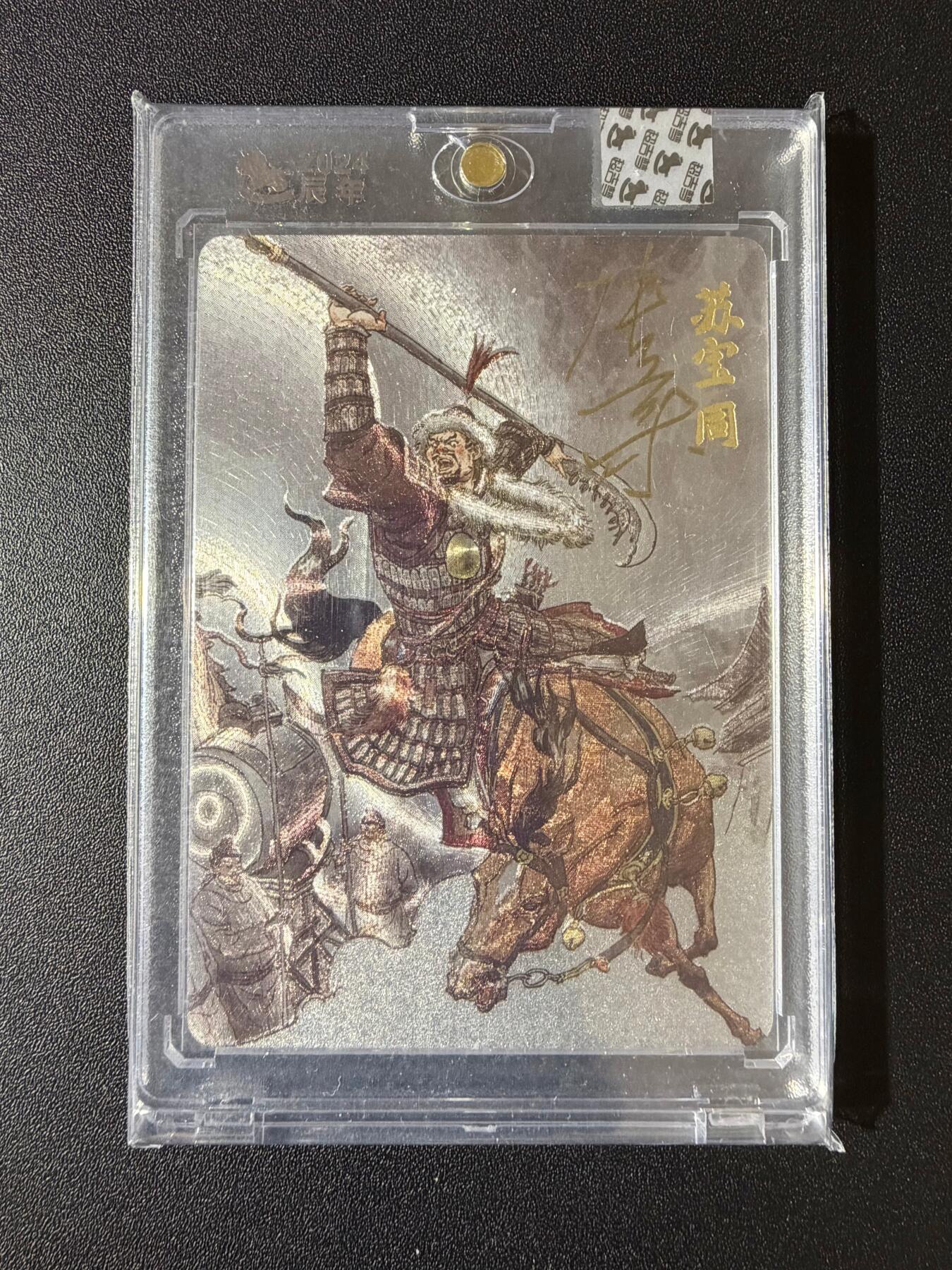 NO.23 好又多金牌大场，年前倒数第2期！每周一站式配齐，方便凑单！（周6晚8点截拍，卖家送拍0抽成！） 【亲签卡】超吉梦 薛家将 张导亲签 苏宝同 粗闪 官封砖