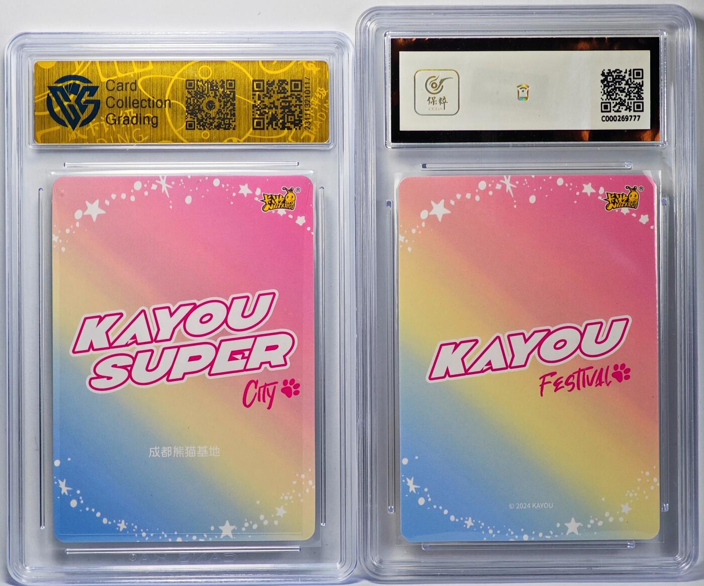 白泽拍卖卡牌手绘专场第32期（愿得长如此 年年物侯新） 2023 卡游 熊猫和猫&2024 卡游 劳动最光荣  粗闪 CCG评级 10分 保粹评级 9.5分