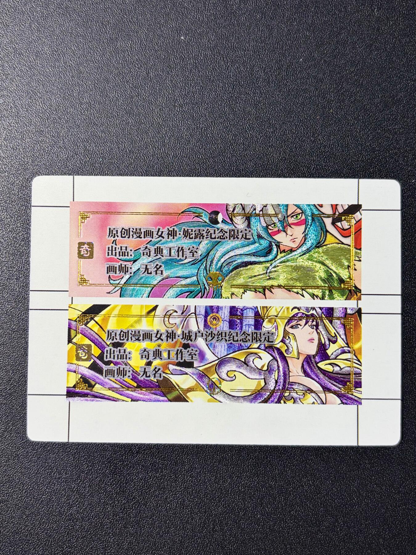 NO.23 好又多金牌大场，年前倒数第2期！每周一站式配齐，方便凑单！（周6晚8点截拍，卖家送拍0抽成！） 奇点 原创漫画女神 粗闪卡标