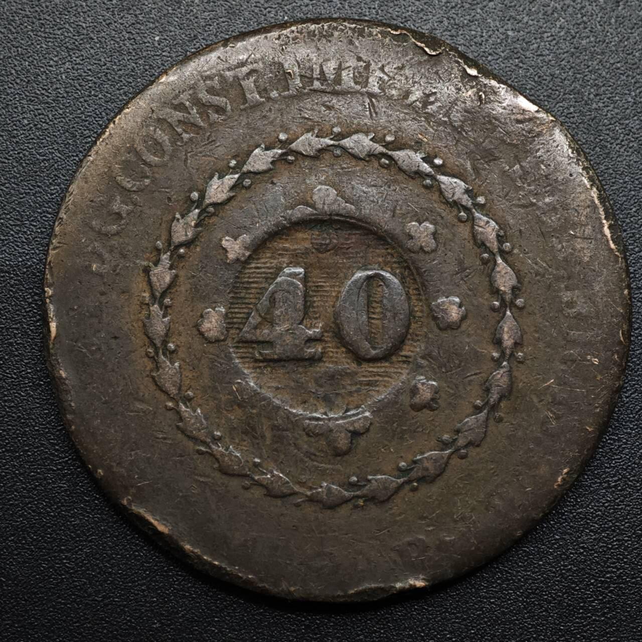 【淘币小摊】限时拍第八百六十拍  老铜币场  满百包邮可预留两周  周一统一发货  巴西40瑞斯加盖大铜币