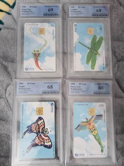 【琪哥网】评级磁卡综合场(126） - 【PCGS68-69】IC卡风筝