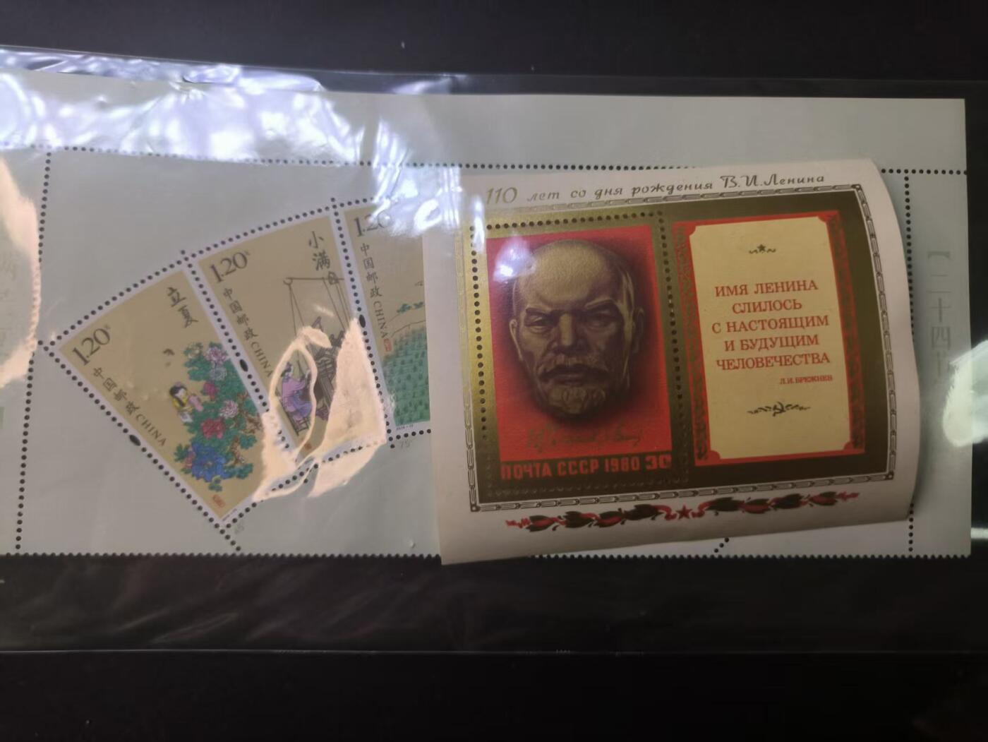 （店主清仓 大量自藏 制服徽章盛宴）罗岚⭐爱藏⭐甄选专拍第五场-分享拍场赚佣（实体经营） 列宁诞辰110周年烫金小型张+中国7.2元邮资组票