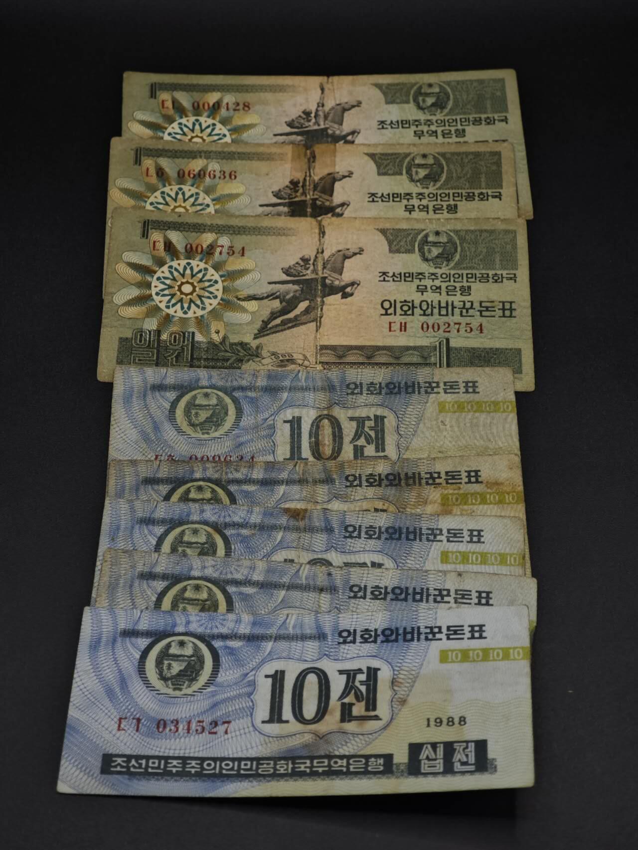 【淘币小摊】实时拍第八百五十九拍   无佣金福利纸币场   满百包邮可预留二周 每周一统一发货   朝鲜纸币8张【有折】