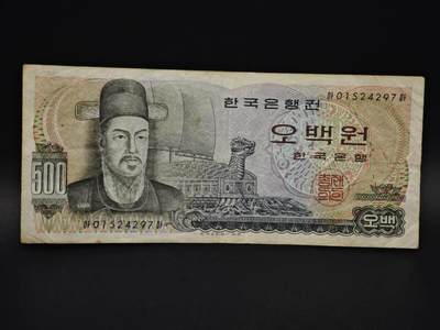 【淘币小摊】实时拍第八百五十九拍   无佣金福利纸币场   满百包邮可预留二周 每周一统一发货   - 韩国500元纸币【有折】