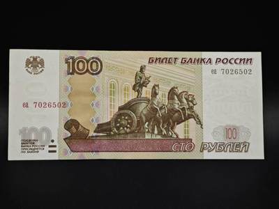 【淘币小摊】实时拍第八百五十九拍   无佣金福利纸币场   满百包邮可预留二周 每周一统一发货   - 俄罗斯100卢布纸币【有折】