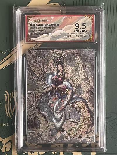 NO.23 好又多金牌大场，年前倒数第2期！每周一站式配齐，方便凑单！（周6晚8点截拍，卖家送拍0抽成！） - 卡德曼 西游 大西几 地涌夫人 粗闪 9.5G/P