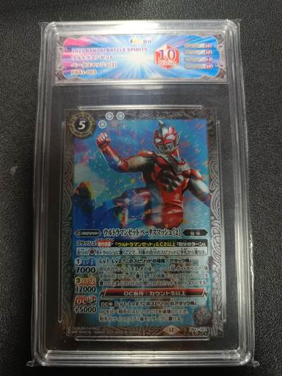 天玑星卡拍第167期《2.2周一截拍》持续收拍收评中 满赠卡需备注 - 万代 战斗之魂 奥特曼联动 JBH10