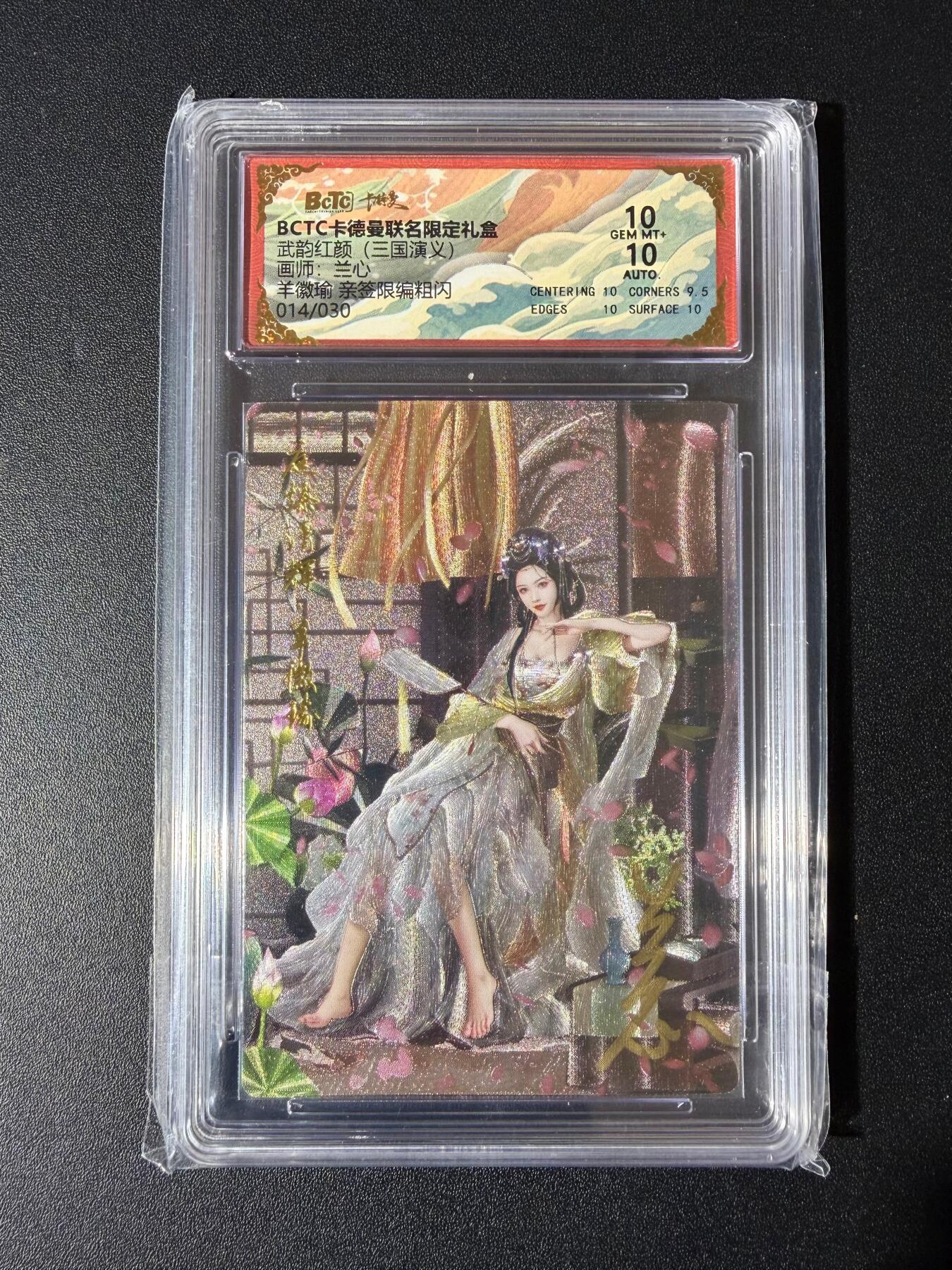 NO.23 好又多金牌大场，年前倒数第2期！每周一站式配齐，方便凑单！（周6晚8点截拍，卖家送拍0抽成！） 【14/30编亲签】卡德曼 三国 兰心亲签 羊徽瑜 粗闪 双10