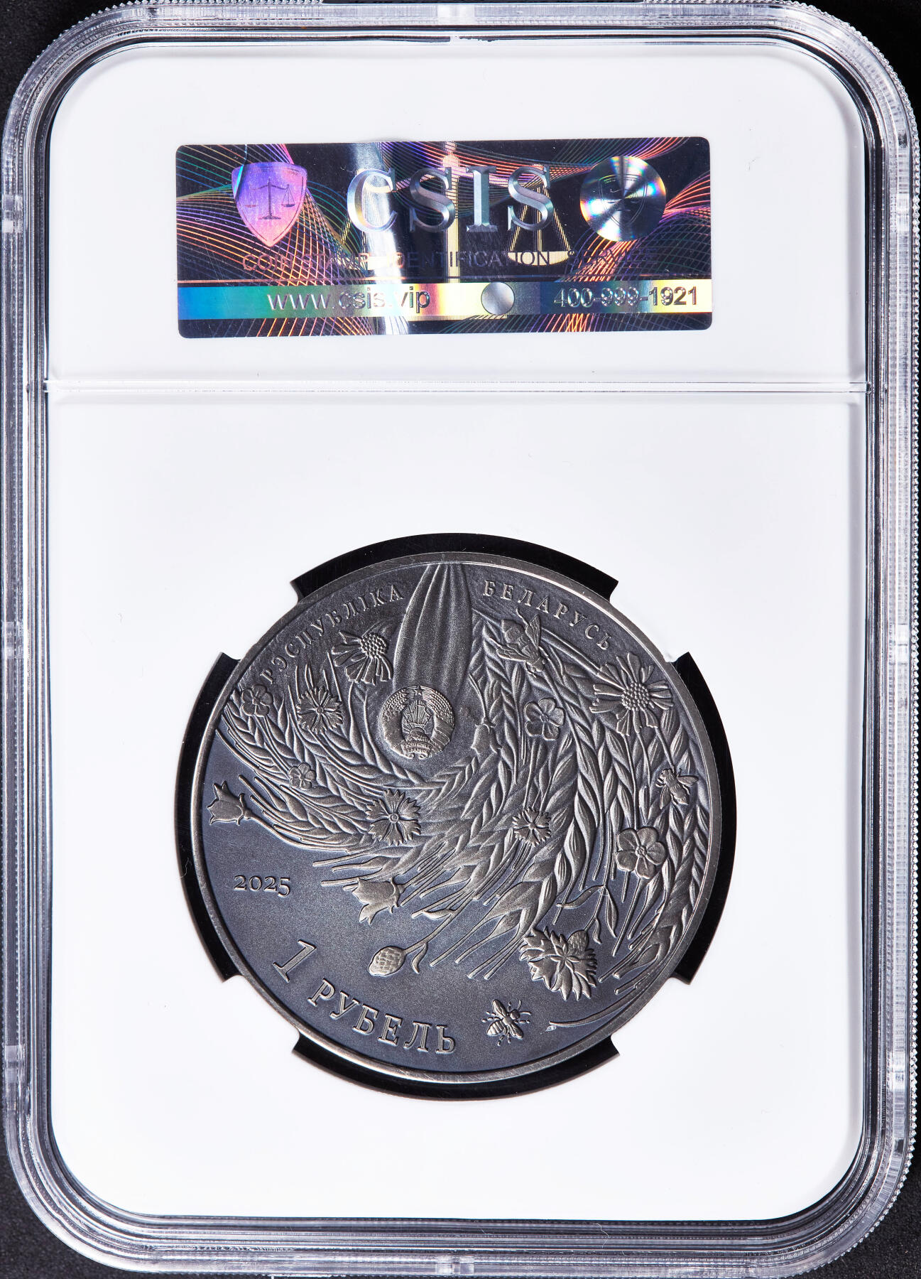 【俄甄集藏】马年新春第一拍 2026年(048)02-25星期三 晚 19:30 全场包邮 白俄罗斯2025年纪念世界反法西斯胜利80周年1卢布仿古纪念币，信泰 MS69，热门品种，康乃馨的红色点睛之笔，直径50mm，重57克，发行量5000枚