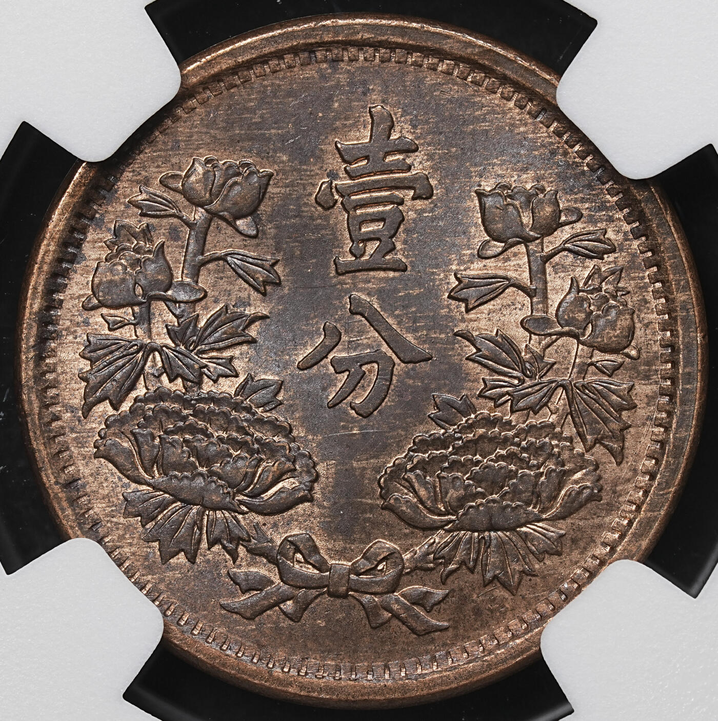 修遠堂世界钱币第103期