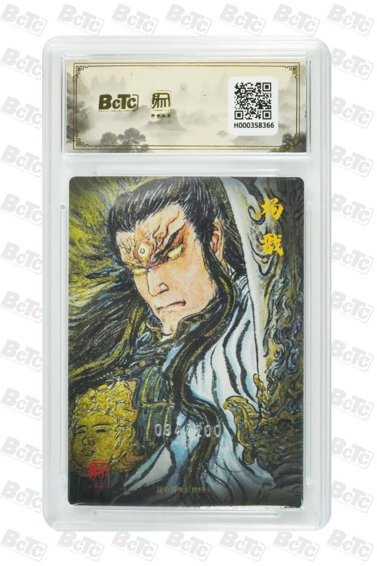 亡灵潮玩 马年第二场 2月3日 晚8点截拍