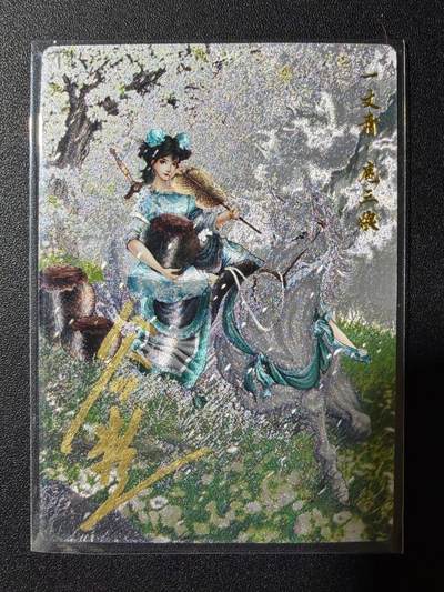 NO.23 好又多金牌大场，年前倒数第2期！每周一站式配齐，方便凑单！（周6晚8点截拍，卖家送拍0抽成！） - 【亲签卡】卡德曼 谷粒亲签 扈三娘108红编 粗闪