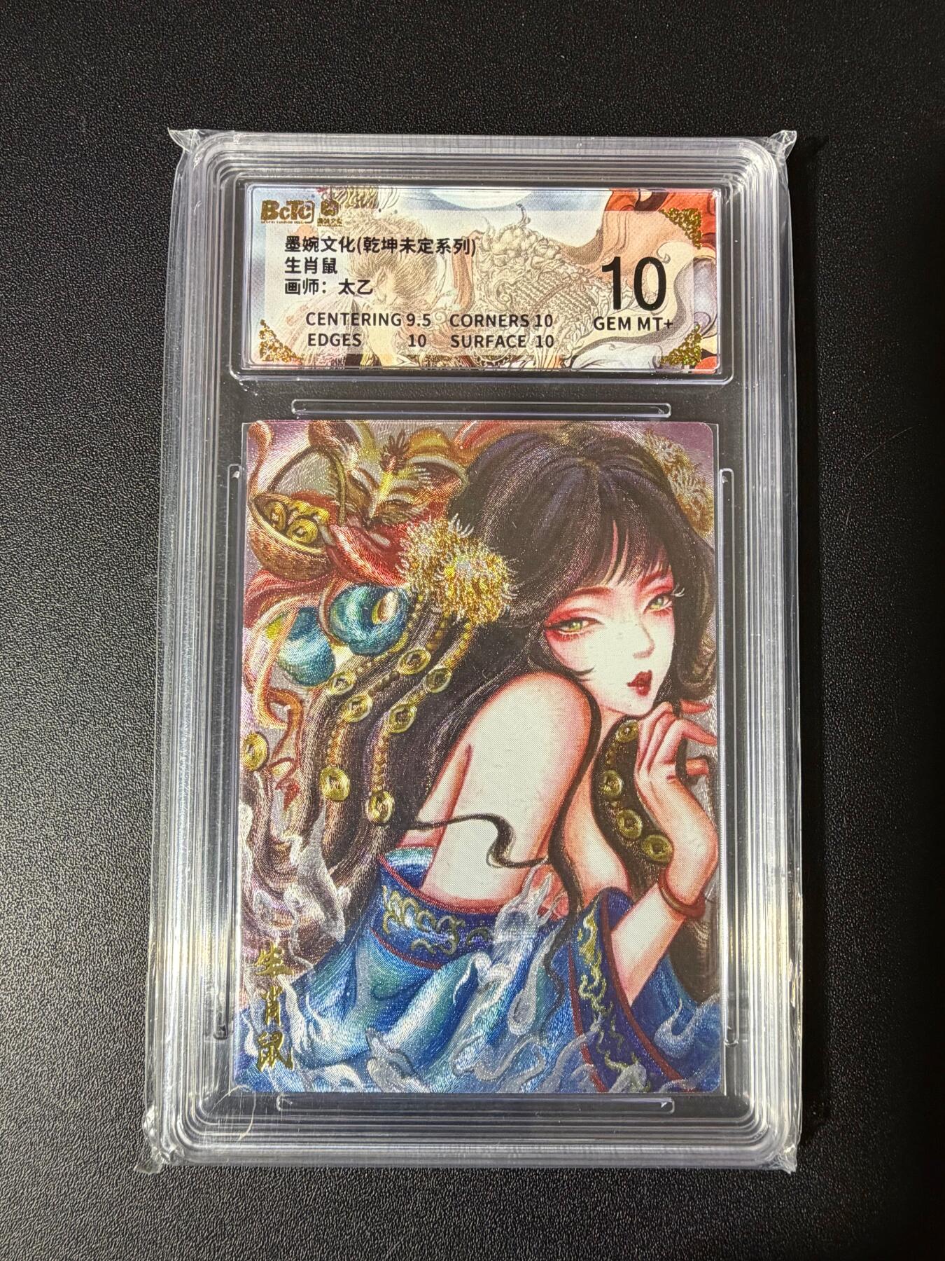 NO.23 好又多金牌大场，年前倒数第2期！每周一站式配齐，方便凑单！（周6晚8点截拍，卖家送拍0抽成！） 墨婉 太乙 生肖鼠 粗闪 10G+