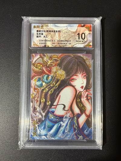 NO.23 好又多金牌大场，年前倒数第2期！每周一站式配齐，方便凑单！（周6晚8点截拍，卖家送拍0抽成！） - 墨婉 太乙 生肖鼠 粗闪 10G+