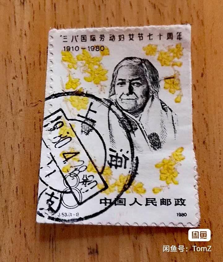 $宁静致远$ 2026年2月中国邮票拍卖