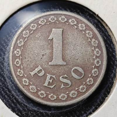 KK钱币收藏小铺  第398期 百期特拍（四拍之二） 2月预留时间 周末发货 -  1925巴拉圭1比索镍币