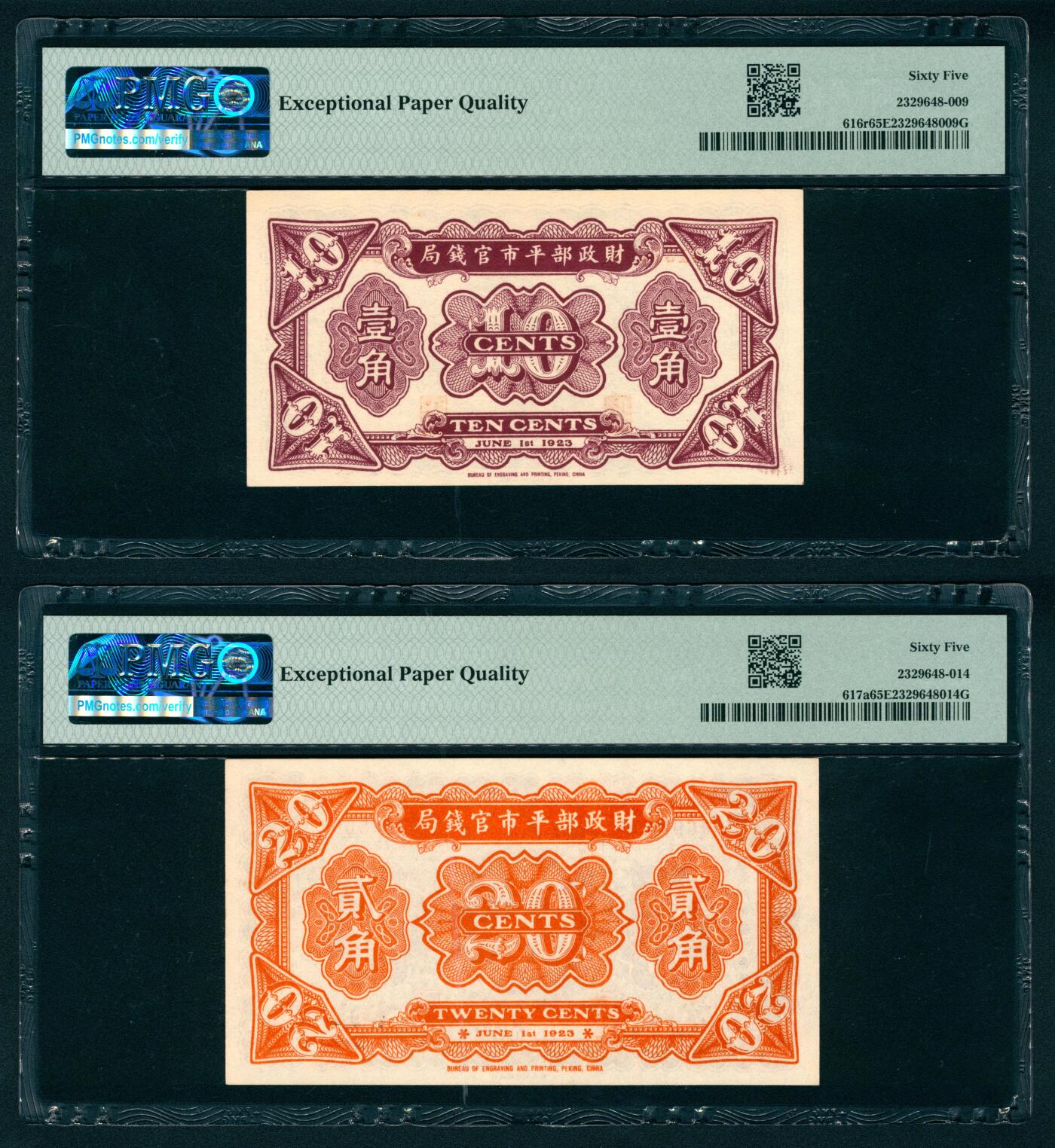 上海炎玺拍卖 玺纳祥瑞 民国十二年财政部平市官钱局壹角、贰角一组2枚
 PMG 65 EPQ