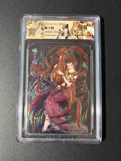 NO.23 好又多金牌大场，年前倒数第2期！每周一站式配齐，方便凑单！（周6晚8点截拍，卖家送拍0抽成！） - 焱卡 神话中国 彫仙 蝎子精 光雕 9.5G