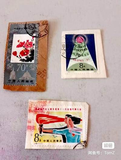 $宁静致远$ 2026年2月中国邮票拍卖 - J81、J84(2-2)、J88盖剪片旧三枚，其中一枚销北京全戳