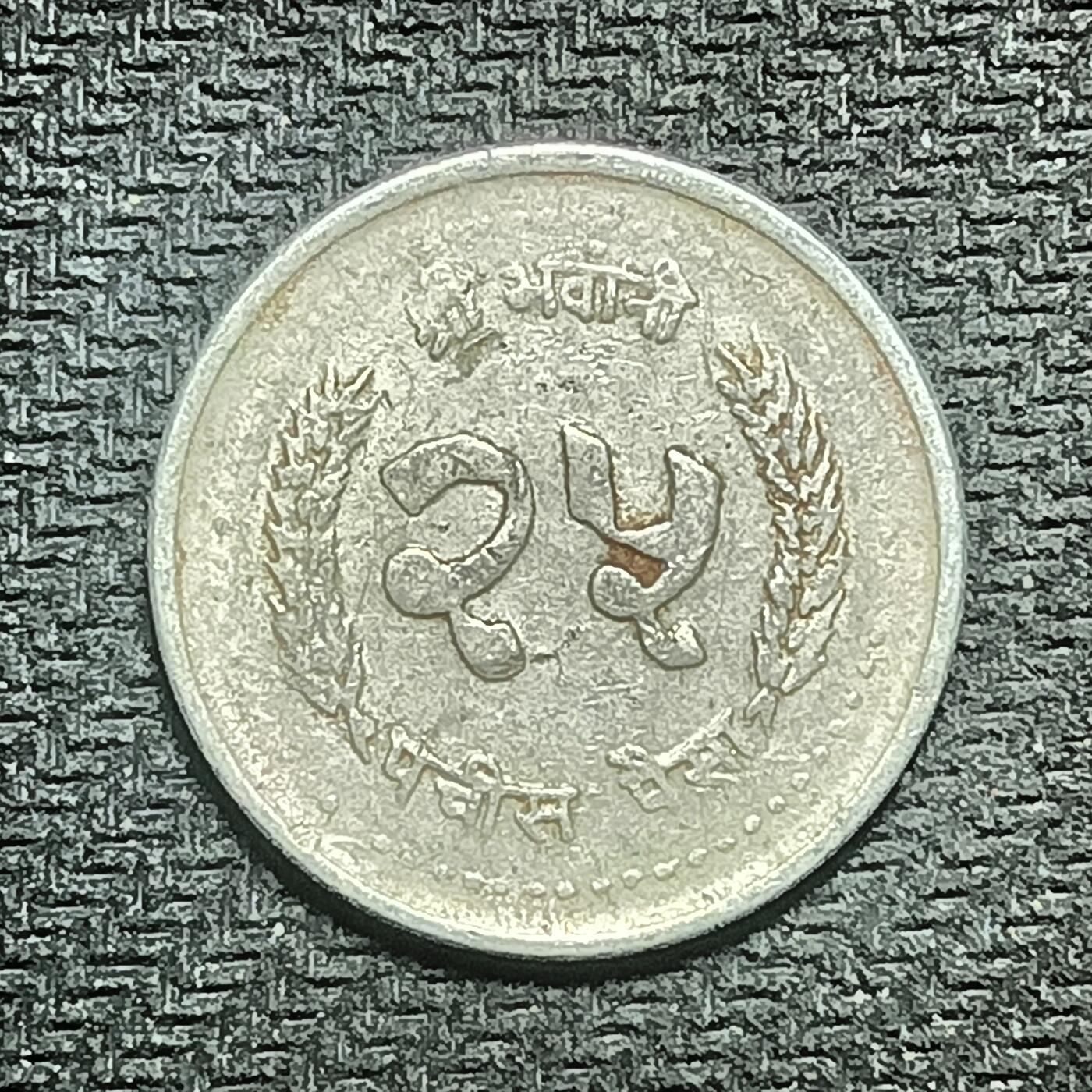 逸泉钱币2026B世界钱币纪念币纸币第八组B831-1230 1089尼泊尔25派沙