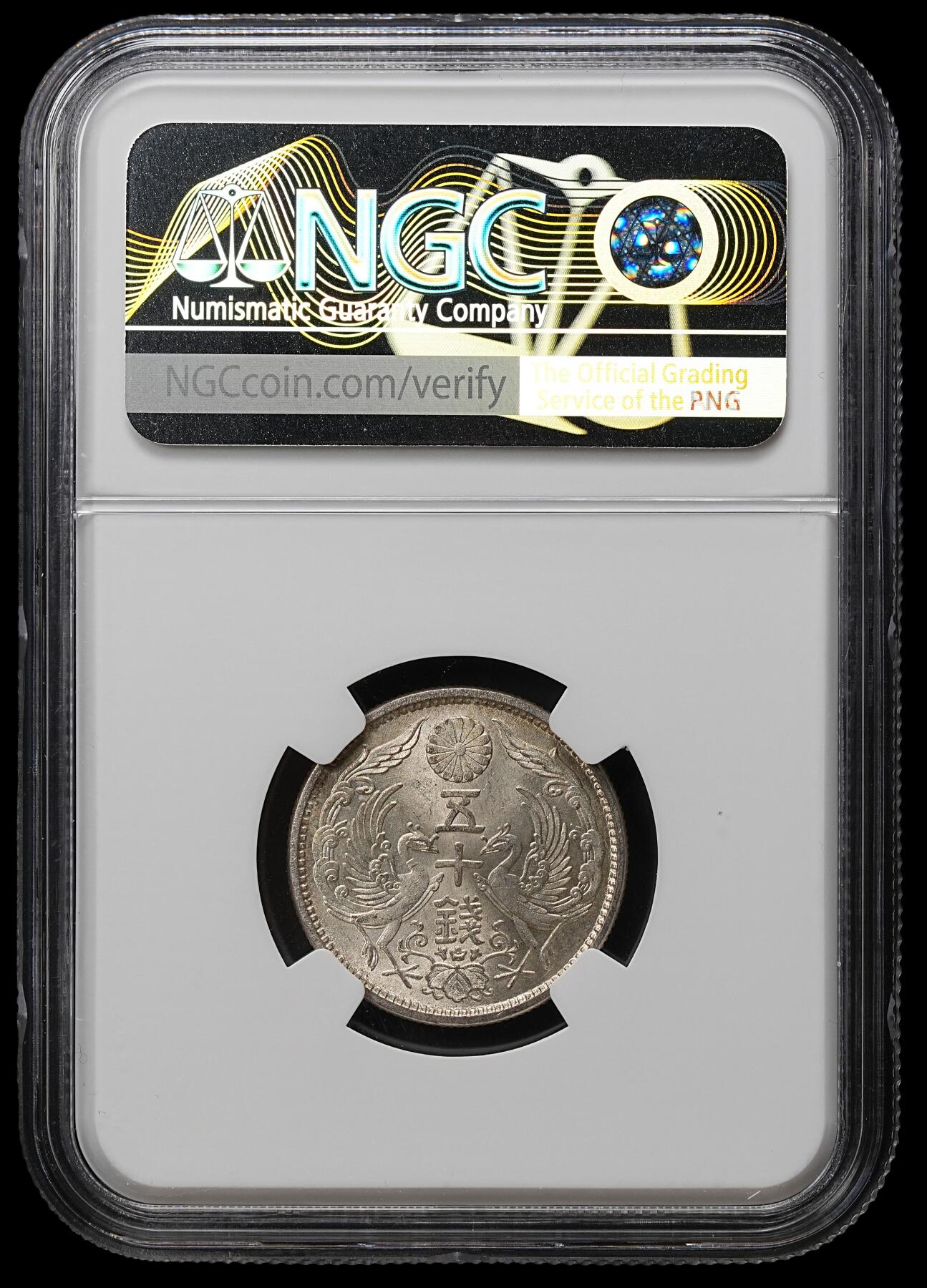 修遠堂世界钱币第103期 NGC MS64 大正十一年双凤五十钱银币，双凤五十钱首年份，MS有分难度高