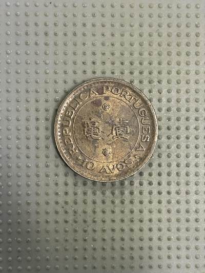 2026年第20场各国散币拍卖（总第170场） - 澳门1975年壹毫