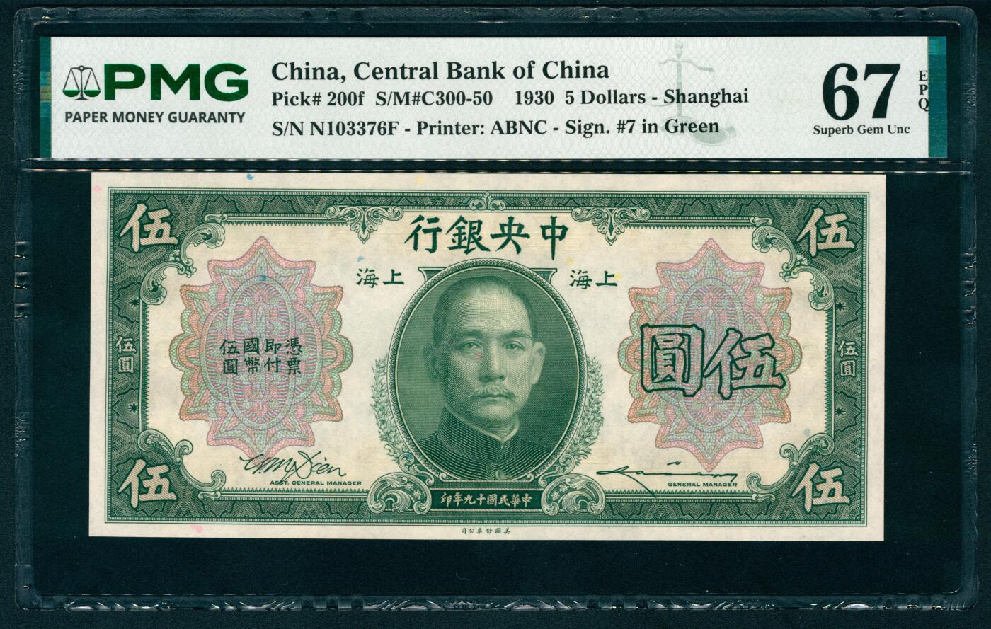 上海炎玺拍卖 玺纳祥瑞