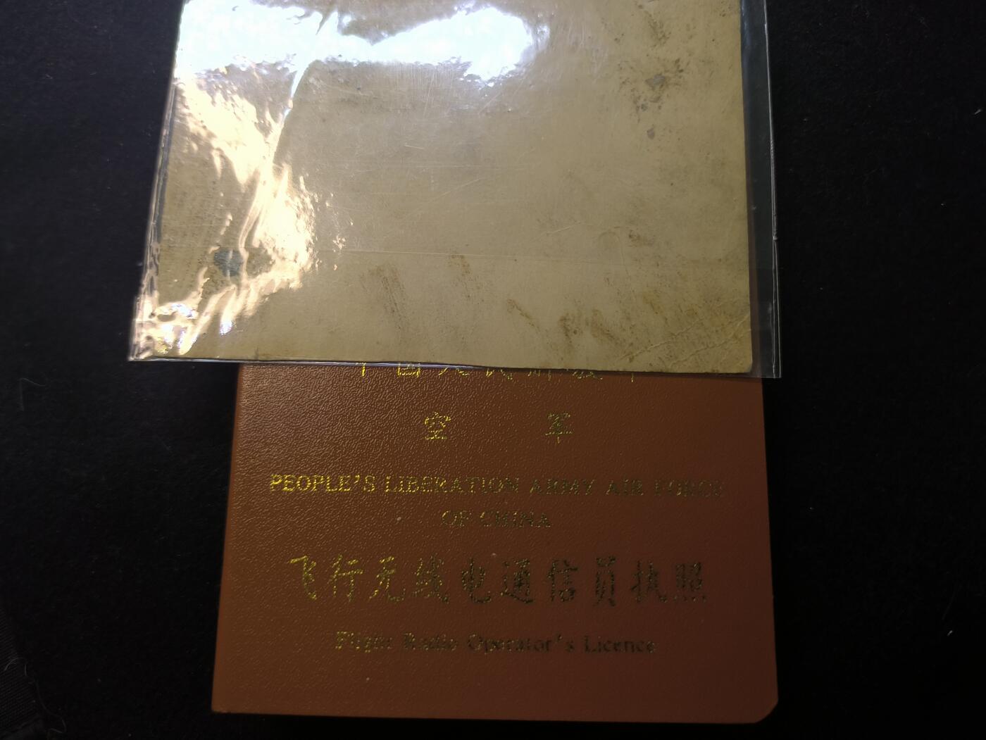 （店主清仓 大量自藏 制服徽章盛宴）罗岚⭐爱藏⭐甄选专拍第五场-分享拍场赚佣（实体经营） 飞行无线电通信员执照 全新空白非常少见