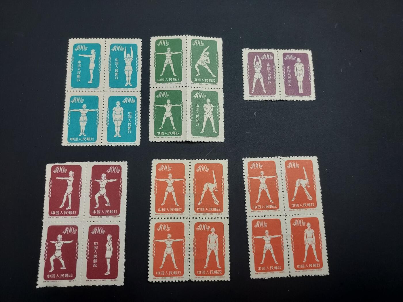 博彦收藏 TM  2月7日 8点邮票专场 全场包邮 特4 散票22枚，背后有戳印如图，上品