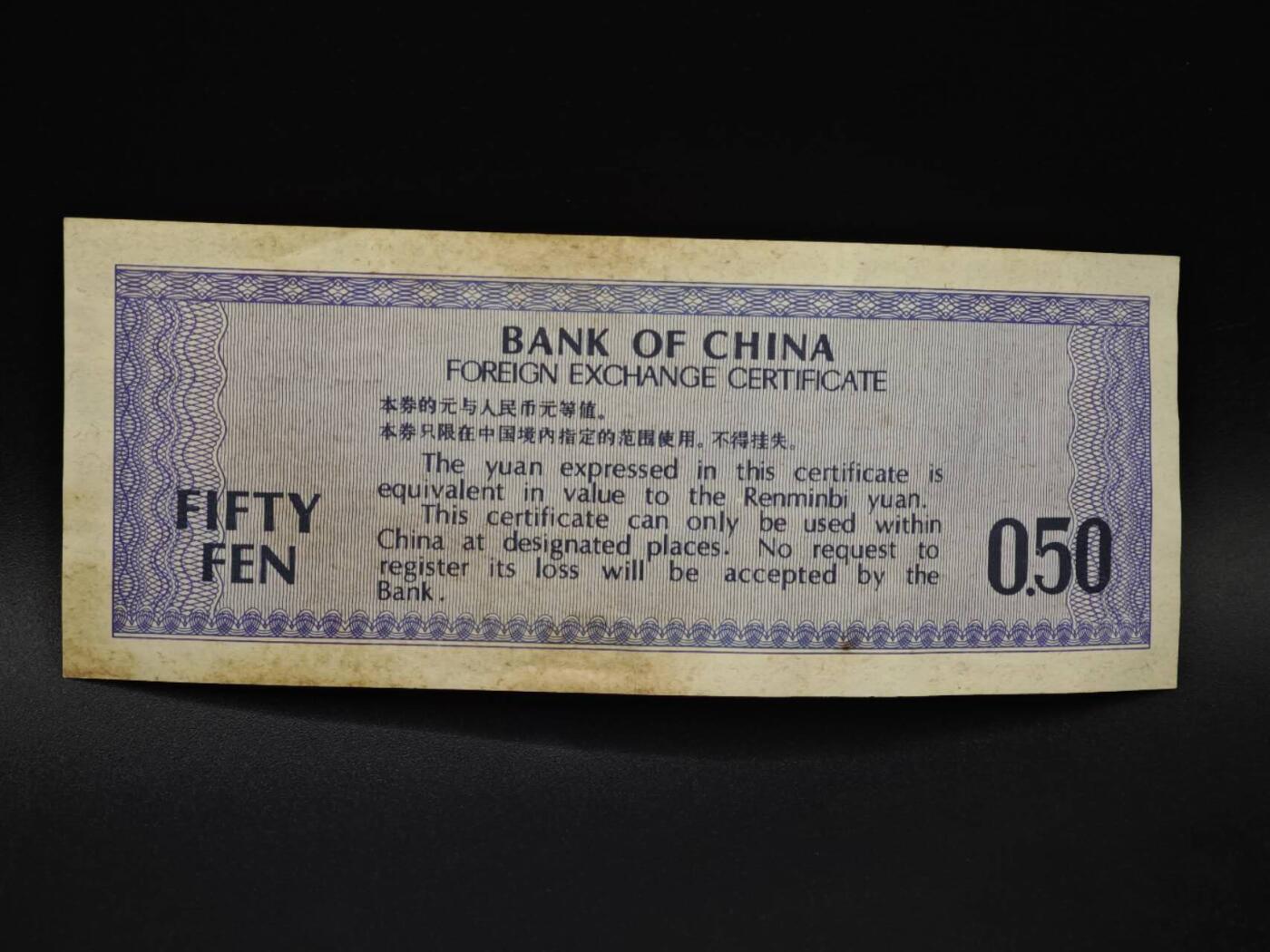 【淘币小摊】实时拍第八百五十九拍   无佣金福利纸币场   满百包邮可预留二周 每周一统一发货  