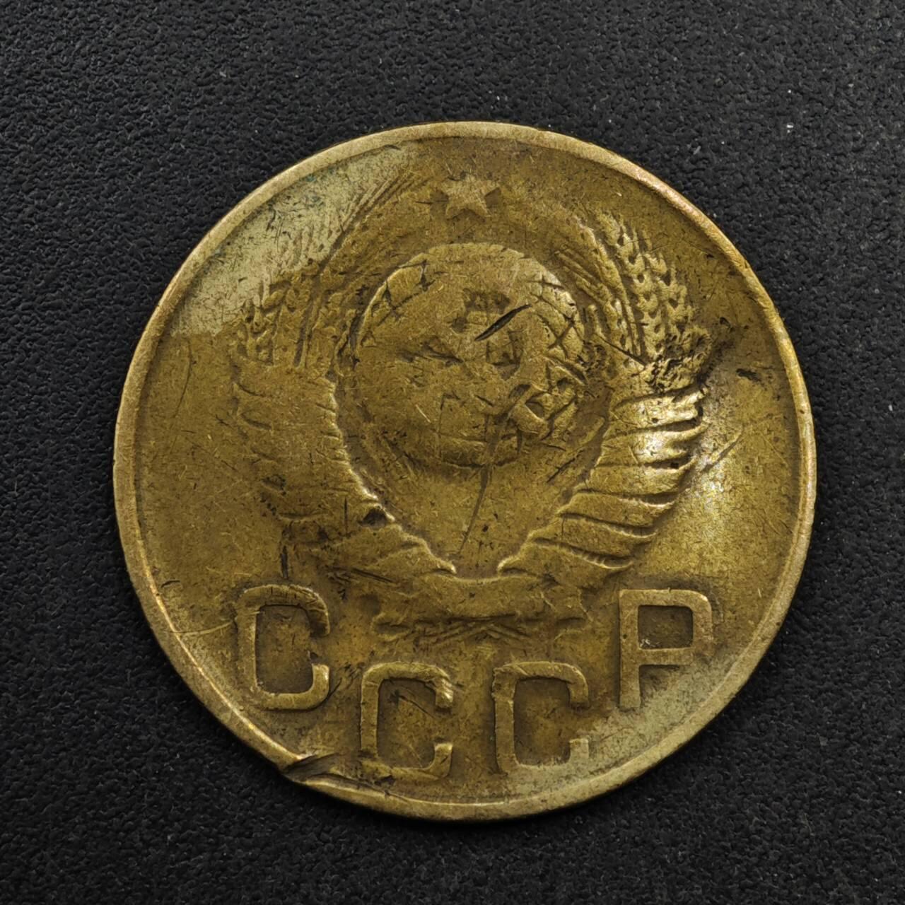 【淘币小摊】限时拍第八百五十八拍  散币场  满百包邮可预留两周  周一统一发货  苏联1948年3戈比铜币