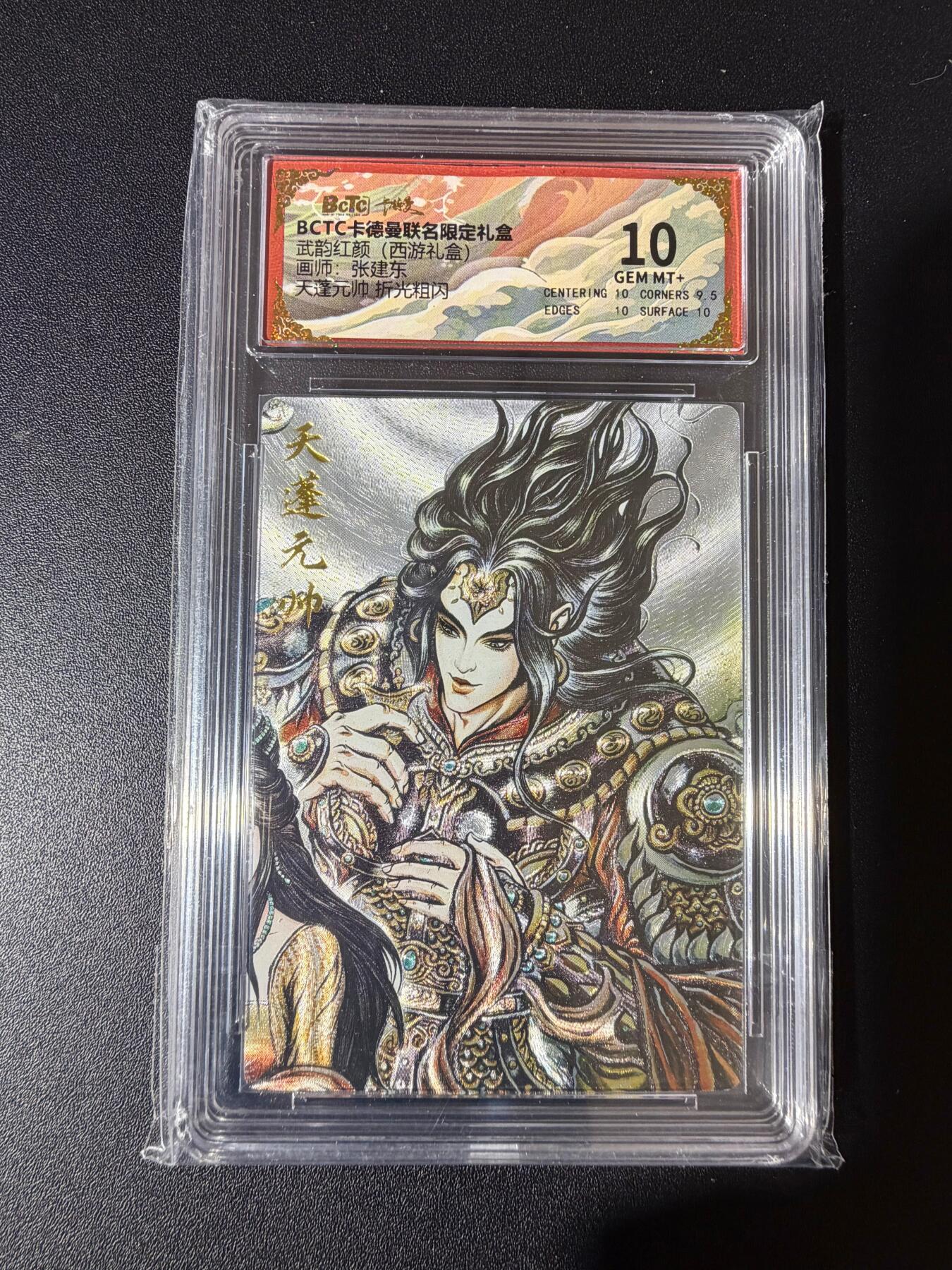 NO.23 好又多金牌大场，年前倒数第2期！每周一站式配齐，方便凑单！（周6晚8点截拍，卖家送拍0抽成！） 卡德曼 西游 张建东 天蓬元帅 粗闪 10G+