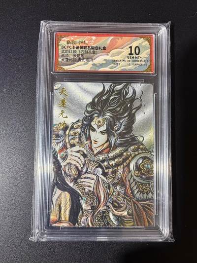 NO.23 好又多金牌大场，年前倒数第2期！每周一站式配齐，方便凑单！（周6晚8点截拍，卖家送拍0抽成！） - 卡德曼 西游 张建东 天蓬元帅 粗闪 10G+