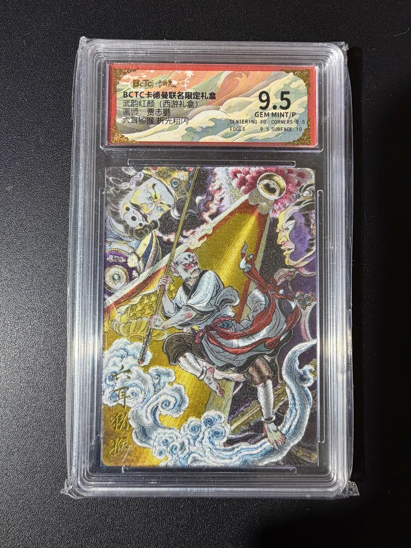 NO.23 好又多金牌大场，年前倒数第2期！每周一站式配齐，方便凑单！（周6晚8点截拍，卖家送拍0抽成！） 卡德曼 西游 贾志鹏 六耳猕猴 粗闪 9.5G/P